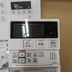 ⭐︎SALE⭐︎ Rinnai リモコン MC-240V(A) 台所リモコン 給湯暖房機・ガスふろ給湯器用台所リモコン リンナイの画像