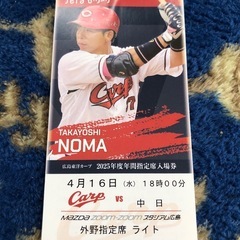 カープ　ライト　4/16  最終値下げ