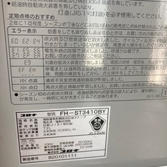 コロナ　石油ファンヒーターの画像