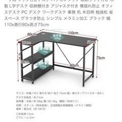 DEWEL パソコンデスク L字型 コーナーデスク 幅110の画像
