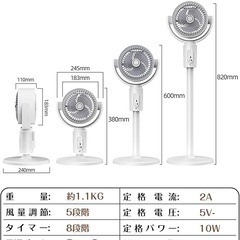 新品！扇風機 サーキュレーター風量5段階調節 高さ調整パワフル送風上下左右首振り ホワイト サーキュレーター パワフル送風 の画像