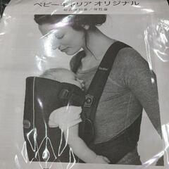 0416-039 ベビーキャリア　防寒カバー、説明書付きの画像