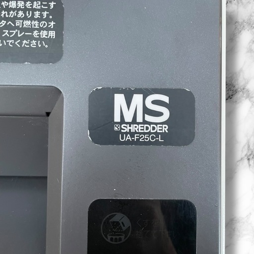 業務用/大容量モデル】MSシュレッダー UA-F25C-L 幅約50cm×高さ 業務用/大容量モデル】MSシュレッダー UA-F25C-L 幅約50cm×高さ