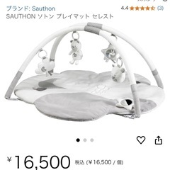Sauthon プレイマット　プレイジム