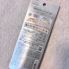 なめらか本舗 豆乳イソフラボン スキンケアUV下地の画像