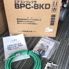 ☆【決まりました】新興製作所 エアーコンプレッサー BPC-8KD ☆【決まりました】新興製作所 エアーコンプレッサー BPC-8KD