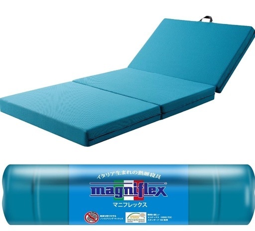【再掲】マットレス magniflex セミダブル 折りたたみ セミダブル 三つ折りマットレス magniflex