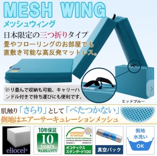 セミダブル 三つ折りマットレス magniflex