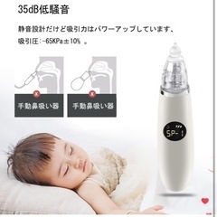 電動鼻吸い機の画像