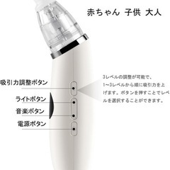 電動鼻吸い機の画像