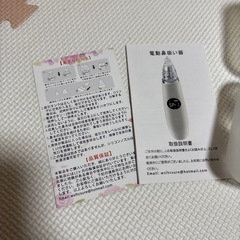 電動鼻吸い機の画像