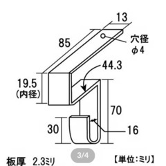 ワンバイフォー吊り下げフックの画像