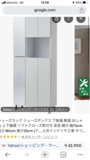 ニトリ　シューズキャビン