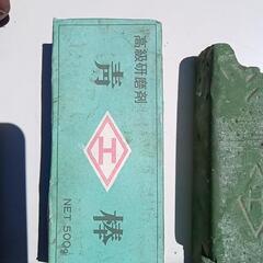 青棒等研磨剤各種の画像