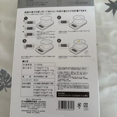 デジタルキッチンスケールの画像