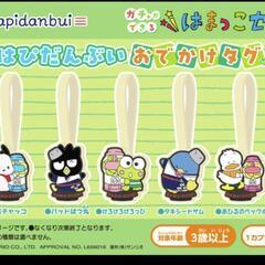 最安値で  バッドばつ丸の中古が安い！激安で譲ります・無料であげます は行