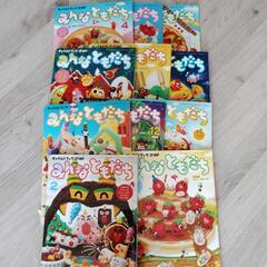 チャイルドブック　みんなともだち