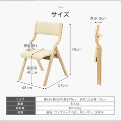 折りたたみ　木製　椅子　オフィスチェアの画像