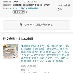 折りたたみ　木製　椅子　オフィスチェアの画像