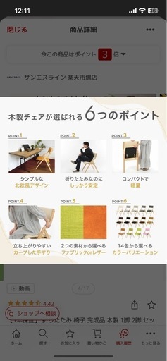 折りたたみ　木製　椅子　オフィスチェア