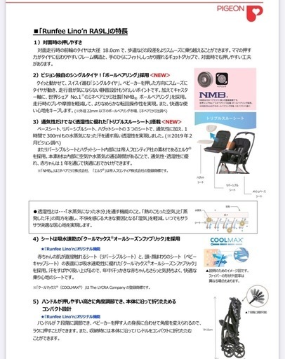 お話中 美品 ランフィリノン 両対面式 生後1ヶ月から