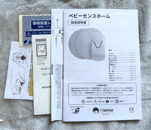 ベビーセンス ホーム babysense home 新生児・乳児用体動 ベビーセンス ホーム babysense home 新生児・乳児用体動