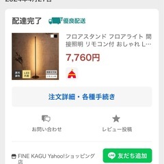 💡【安価】おしゃれなスタンド照明の画像