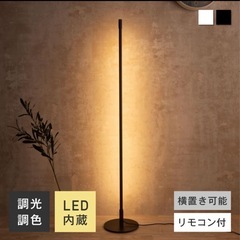 💡【安価】おしゃれなスタンド照明の画像