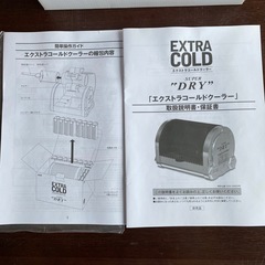 [未使用]アサヒ エクストラコールドクーラーの画像