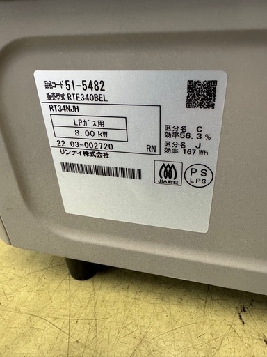 伊那市引き取り限定】ガステーブル 【公式通販】