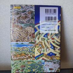 時の迷路（ポケット版）：恐竜時代から江戸時代までの画像