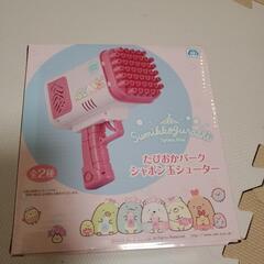 すみっコぐらし　シャボン玉シューターの画像