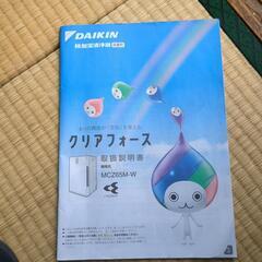 除加湿清浄機２０１３年製の画像