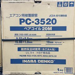 工具　ペアコイル　INABA DENKO 