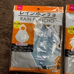 防災用グッズ
の画像