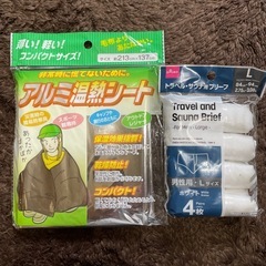 防災用グッズ
の画像
