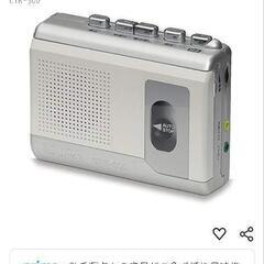 値下【ジャンク！】カセットプレーヤー①の画像