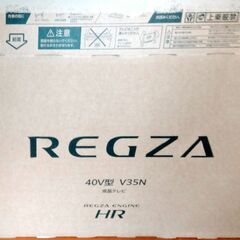 ほぼ新 テレビ  東芝40V35N ネットOK 買って１１日 保護フィルム張ったままの画像