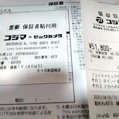 ほぼ新 テレビ  東芝40V35N ネットOK 買って１１日 保護フィルム張ったままの画像
