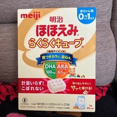 明治ほほえみ らくらくキューブ 540g 27g×18袋 スティック