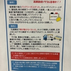 バッテリー上がりでお困りの方 最短30分〜 - 地元のお店