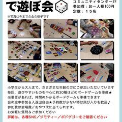 【第21回】ボードゲームで遊ぼ会 開催のお知らせ（下呂市／ボド下呂会）