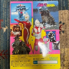 ウルトラ怪獣大百科　の画像