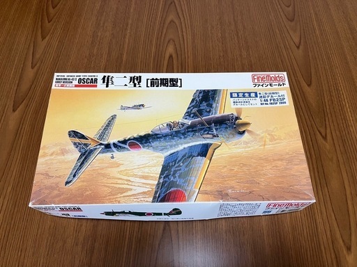戦闘機プラモデル隼ニ型[前期型] ファインモールド (あきかわ