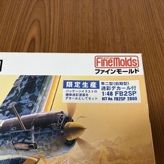 戦闘機プラモデル　隼ニ型[前期型] ファインモールドの画像
