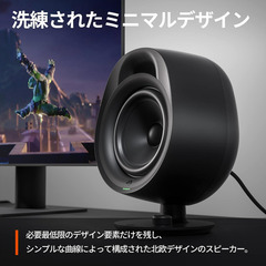 ゲーミングスピーカー スティールシリーズ SteelSeries Arena 3 - USの画像