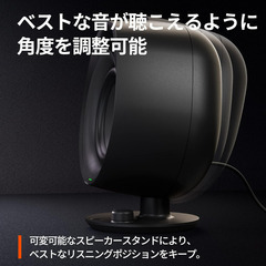 ゲーミングスピーカー スティールシリーズ SteelSeries Arena 3 - USの画像