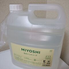 新品未使用　業務用　ミヨシ石鹸　無添加せっけん泡のハンドソープ４Ｌ