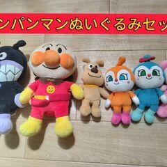アンパンマンぬいぐるみ6個セット