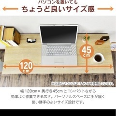 パコソンデスク　